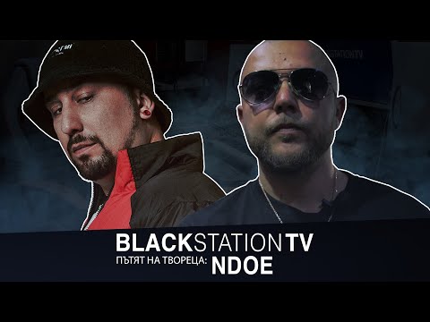 Видео: NDOE | Black Station: ПЪТЯТ НА ТВОРЕЦА S02EP01 | 2020
