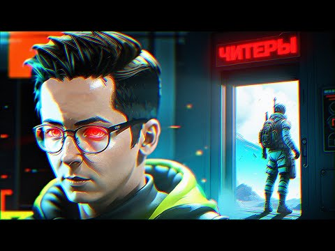 Видео: ГЛАВНАЯ ПРОБЛЕМА APEX LEGENDS