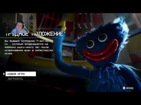Видео: Я никогда не вернусь в эту фабрику! Poppy Playtime Chapter 1 (FULL)