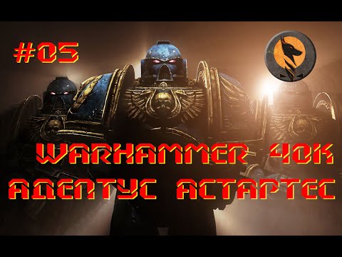 Видео: Космічний Десант | Адептус Астартес | Всесвіт Warhammer 40000