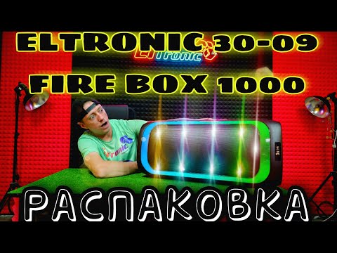 Видео: Мощная новинка  ELTRONIC 30-09 FIRE BOX 1000 РАСПАКОВКА И ОБЗОР