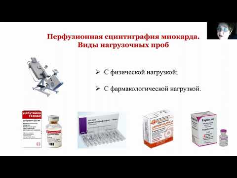 Видео: Рыжкова Д.В. Значение ОФЭКТ/КT при патологии сердечно-сосудистой системы