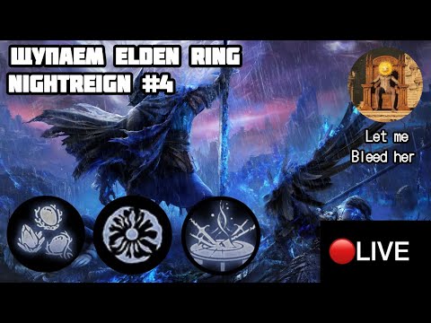 Видео: НАГИБАЕМ В ELDEN RING NIGHTREIGN #4 // NIGHTREIGN ПРОХОЖДЕНИЕ // NIGHTREIGN СТРИМ //LET ME BLEED HER