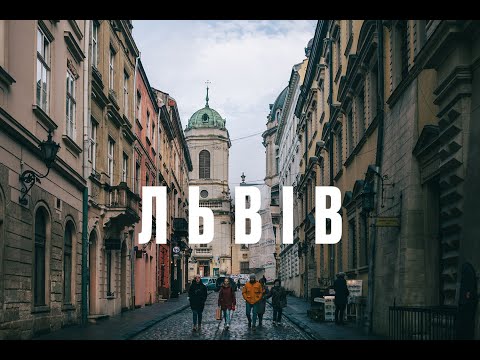 Видео: Streets of Lviv. Вулицями Львова №1.2024