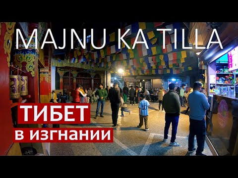 Видео: Бродяга в закрытом буддистском городе