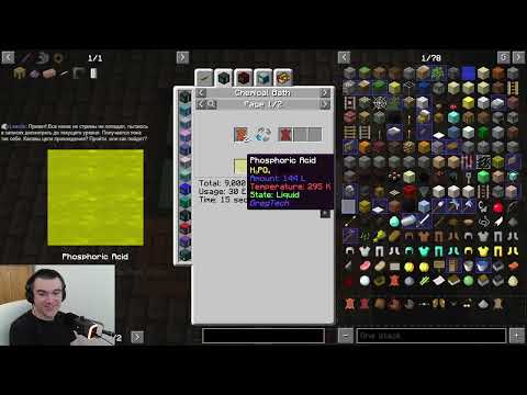 Видео: Новая рабочая зона | GTNH 2.7.4 Tier HV #36