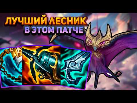 Видео: Простой (нет) герой для апа лп || Лига легенд бел вет || League of Legends