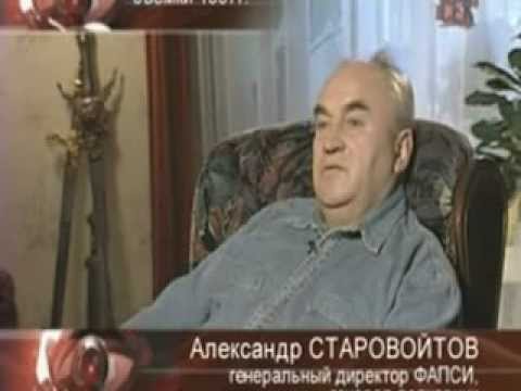 Видео: ФАПСИ  Документальное расследование  1997