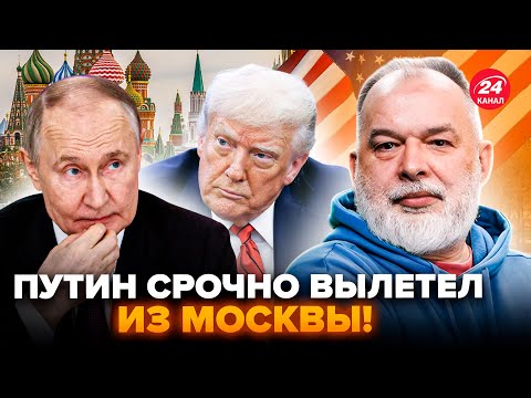 Видео: ⚡ШЕЙТЕЛЬМАН: Путин ЭКСТРЕННО ПОКИНУЛ Кремль! Внезапный ЗВОНОК из-за Трампа. Зеленский ПОШЕЛ НА РИСК