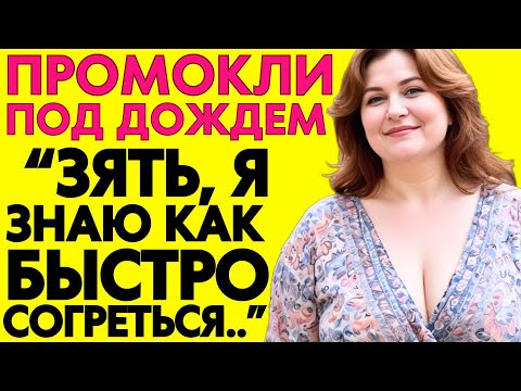 Видео: Зять был в шоке, но тёщу не остановил