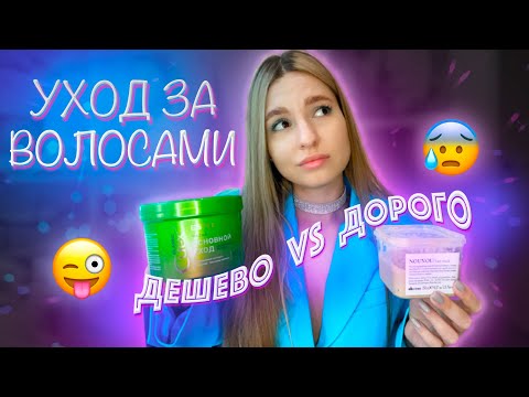 Видео: МОЙ УХОД ЗА ВОЛОСАМИ |  КАК ОТРАСТИТЬ ДЛИННЫЕ ВОЛОСЫ