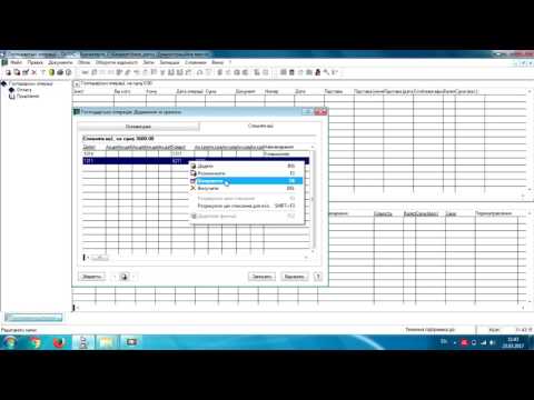 Видео: Придбання ОЗ в системі Парус-Бюджет 7, модуль "Бухгалтерія"