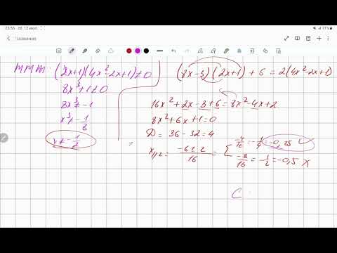 Видео: Бөлшек рационал теңдеулер тест 2