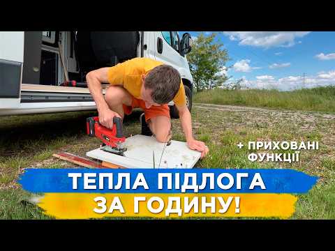Видео: ТЕПЛА ПІДЛОГА від А до Я | Три секрети, як платити за опалення менше