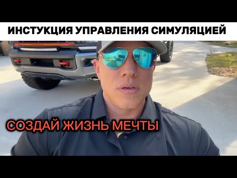 Видео: Как создавать желаемые события | Исполнение желаний это просто Элмер Локер #манифестация