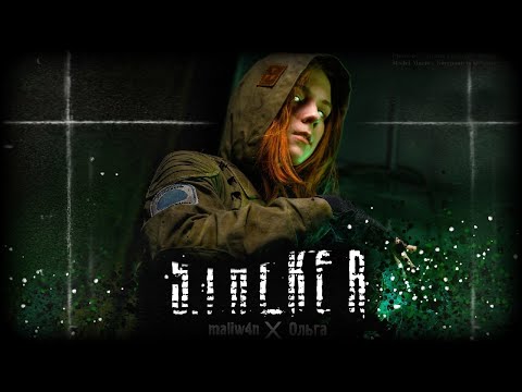 Видео: S.T.A.L.K.E.R - ГИМН СТАЛКЕРОВ [2022]