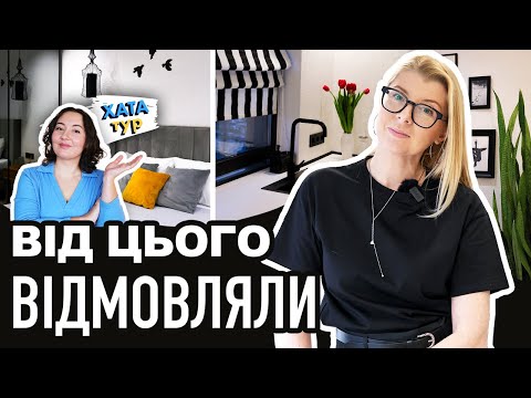 Видео: Графічна 🔲 КВАРТИРА 55м2 - бюджетний СТИЛЬНИЙ ремонт ВЛАСНОРУЧ / ХАТАтур №34