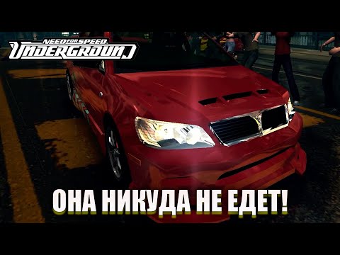Видео: ЛАНСЕР НЕ ЕДЕТ! ПЕРВЫЕ СЛОЖНОСТИ! (ПРОХОЖДЕНИЕ NFS UNDERGROUND REDUX #3)