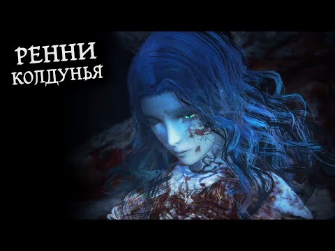 Видео: АЛТАРЬ ЛУННОГО СВЕТА #108 (Elden Ring)