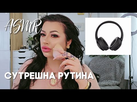 Видео: 𝔸𝕊𝕄ℝ сутрешна рутина