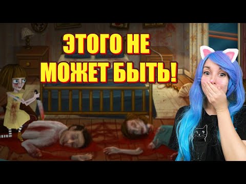 Видео: Я в ЭТО не верю! 🔪 Fran Bow #17