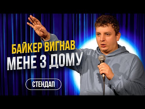 Видео: БОГДАН БОЯРИН | Імпровізація | Відправила чоловіка за кордон