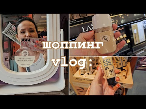 Видео: VLOG: по магазинам и покупки. Осень приближается.