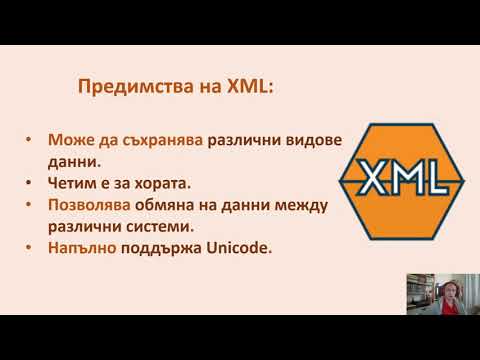 Видео: Работа с XML