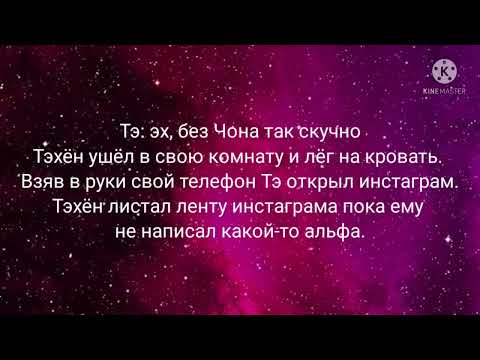 Видео: фанфик| ВиГуки| Омегаверс| Лучшие друзья| Часть 2