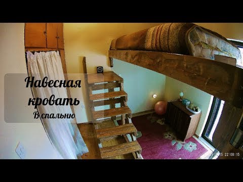 Видео: Жизнь в греческой деревне. Навесная кровать в спальню