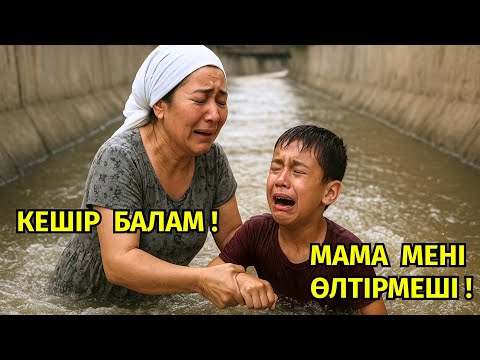 Видео: АСЫРАП АЛҒАН ҰЛЫН СУҒА БАТЫРЫП ӨЛТІРМEK БОЛАДЫ. БІРАҚ БҰЛ СҰМДЫҚҚА ЕШКІМ СЕНБЕДІ, СЕБЕБІ...