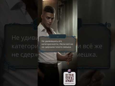 Видео: Разбитое сердце Астреи | С Кассиэлем завтрак на кухне: флирт, подурачиться и заняться сиропом