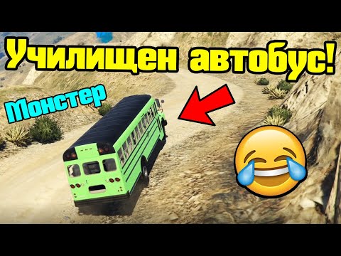 Видео: Училищен Автобус Изпреварва Всички - Трансформ Състезания!!!