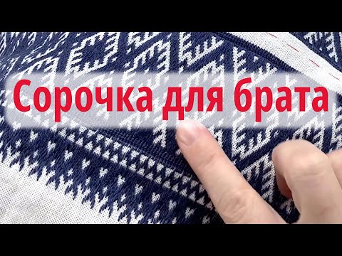 Видео: Як вишити чоловічу східноподільську сорочку