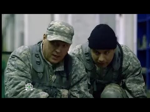 Видео: Морские дьяволы Бизон и Физик.