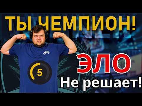 Видео: Мы выиграли турнир по #cs2 ЭЛО не решает!