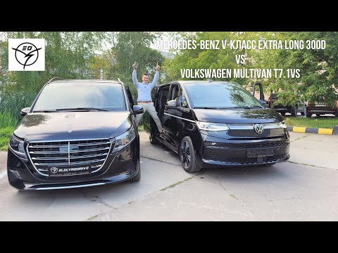Видео: Сравнение новых Mercedes-Benz V-Класс Extra Long 300d VS Volkswagen Multivan T7.1 🔥