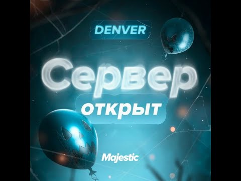 Видео: [Stream] Denwer открытие стрим
