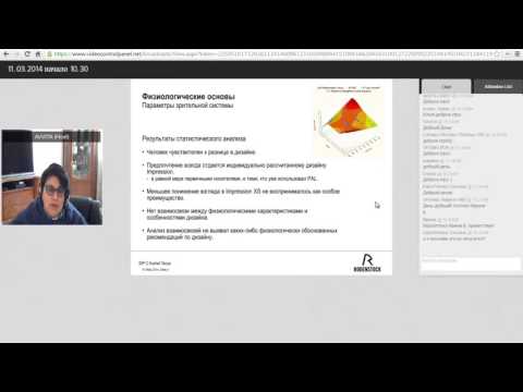 Видео: Кушель Т К  Как правильно  выбрать длину коридора в прогрессивной линзе