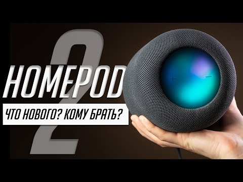 Видео: Обзор HomePod 2 (2023): все о звуке, русской Siri, умном доме и проблемах!