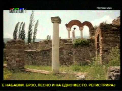 Видео: Македонија низ историјата 05