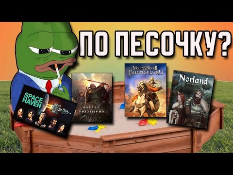 Видео: Ещё игры, в которых можно потеряться