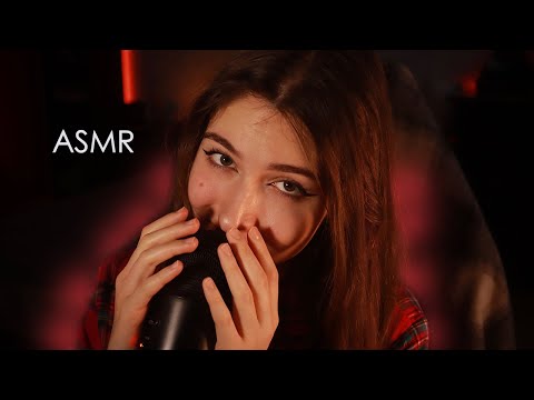 Видео: АСМР БЛИЗКИЙ НЕРАЗБОРЧИВЫЙ ШЕПОТ #асмр