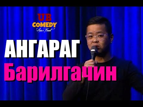 Видео: Ангараг - Барилгачин