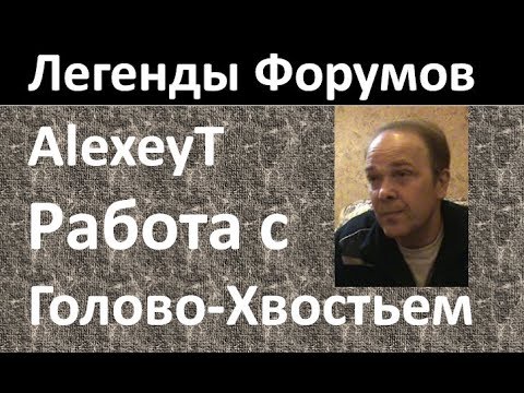 Видео: Работа с голово-хвостьем|AlexeyT|самогоноварение|Азбука Винокура