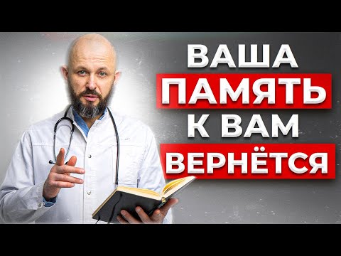 Видео: ЭТИ упражнения ЗАСТАВЯТ мозг работать на 100% ! / Как улучшить память и работу мозга?