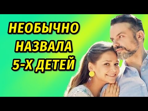 Видео: Муж-красавец, знаменитая сестра и рождение 5-го ребенка: Глафира Тарханова личная жизнь биография