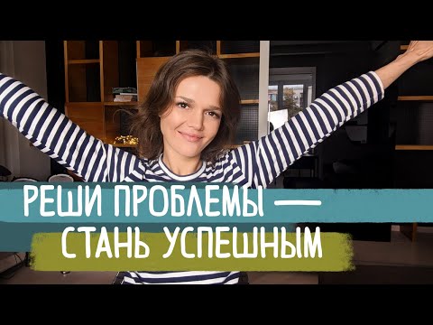 Видео: АНАЛИЗ ПРОБЛЕМ=ДОСТИЖЕНИЕ ЦЕЛЕЙ. 1ый шаг избавления от зависимостей и поведения, 🠗🠗🠗 качество жизни