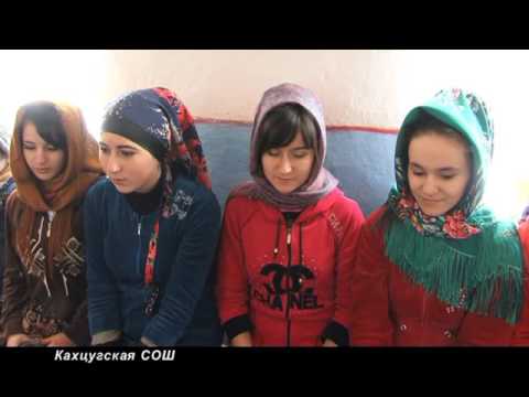 Видео: Кахцугская СОШ. Лезги адетар