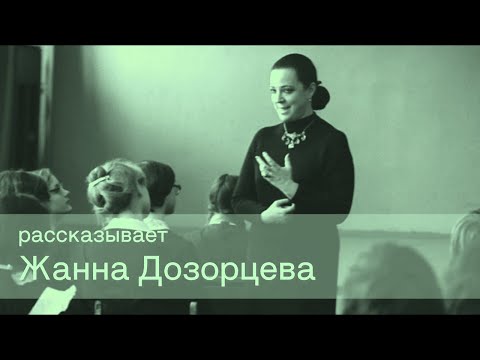 Видео: Избранные лекции Жанны Дозорцевой. Пётр Чайковский || Zhanna Dozortseva